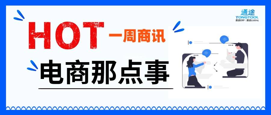 eBay发布《2024年汽摩配出海战略品类》