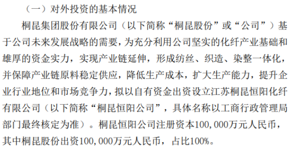 上汽集团子公司出资近50亿元，设立投资基金