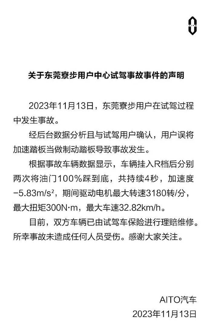 网传华为车BU员工加入新合资公司可获N+1补偿及4个月签字费