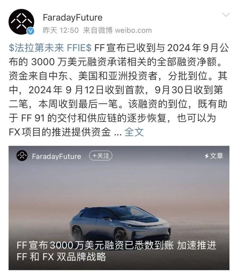 FX首批原型车即将运往FF美国总部，开启产品开发测试阶段