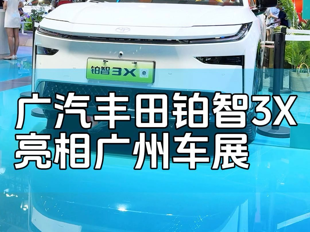 合资品牌首款搭载激光雷达车型 广汽丰田铂智3X将于3月6日上市,合资品牌首款搭载激光雷达车型 广汽丰田铂智3X将于3月6日上市