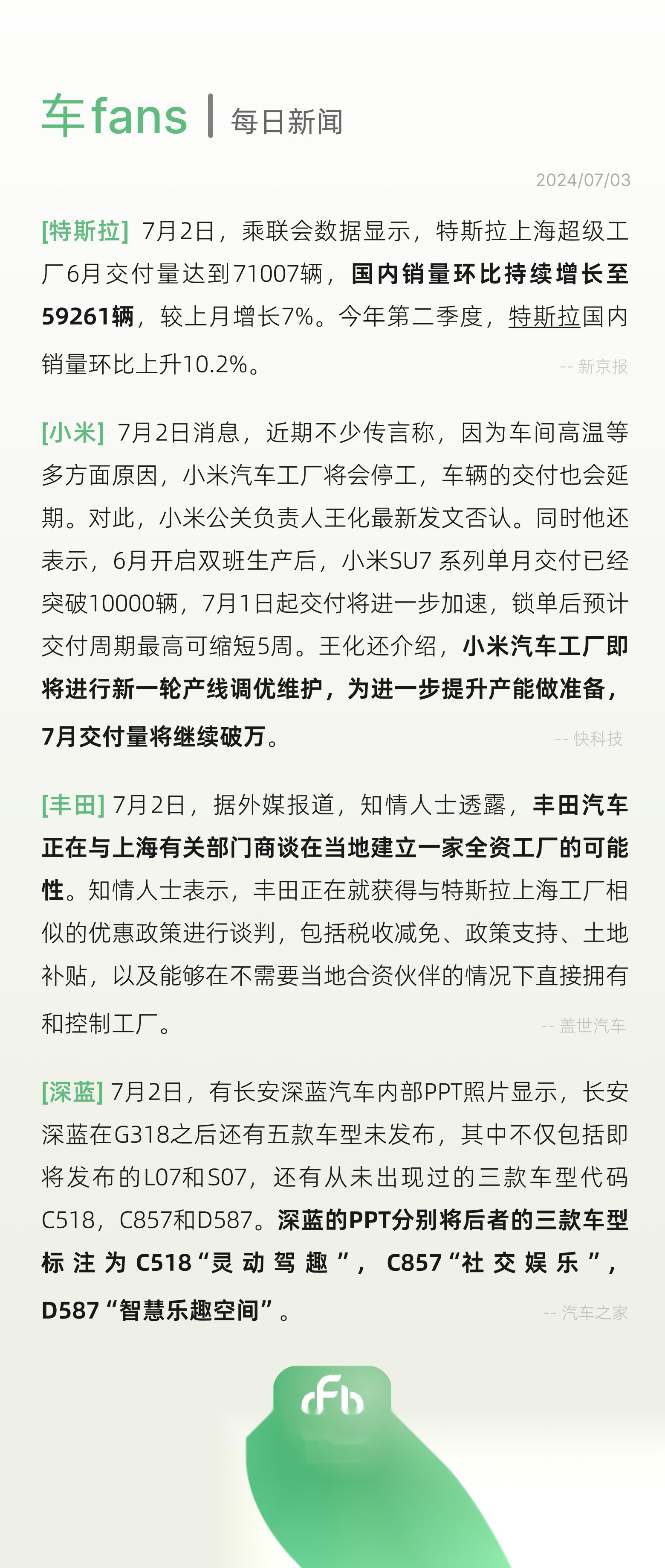 特斯拉推出购车优惠以提振销量