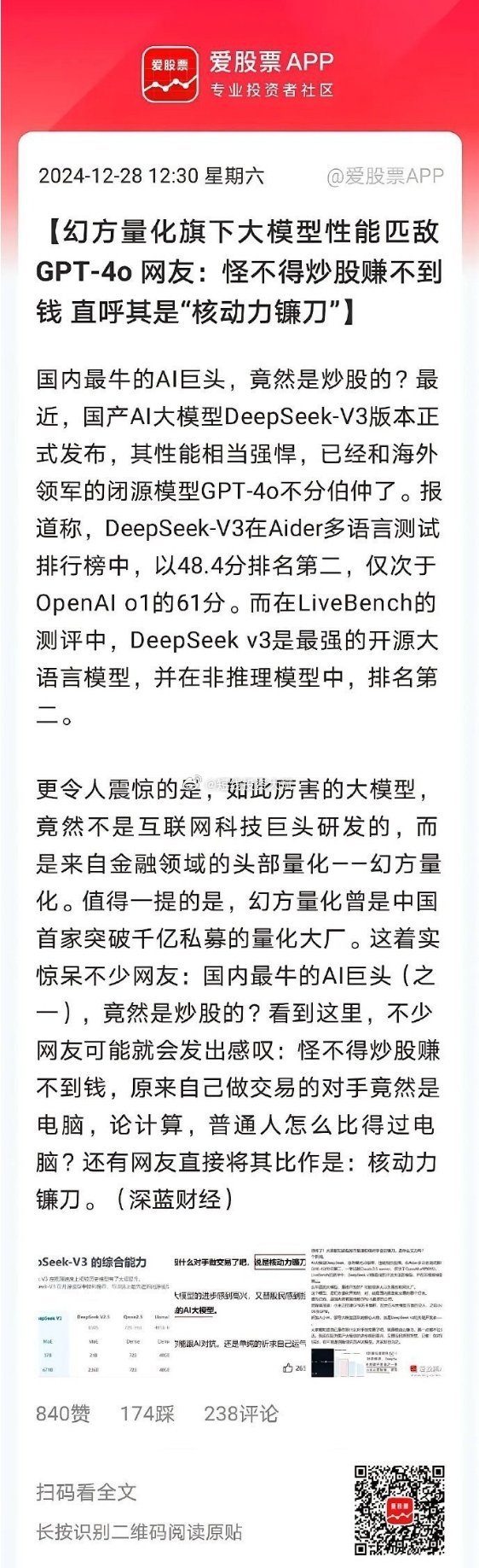 Apollo智舱大模型和出行智能体完成DeepSeek融合