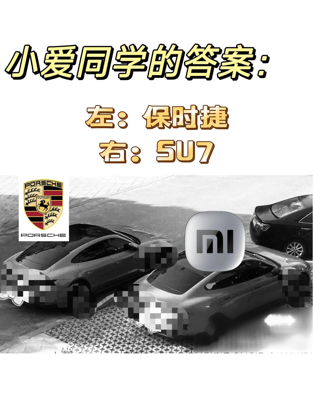 中国消费者可以没有保时捷，但不能没有小米
