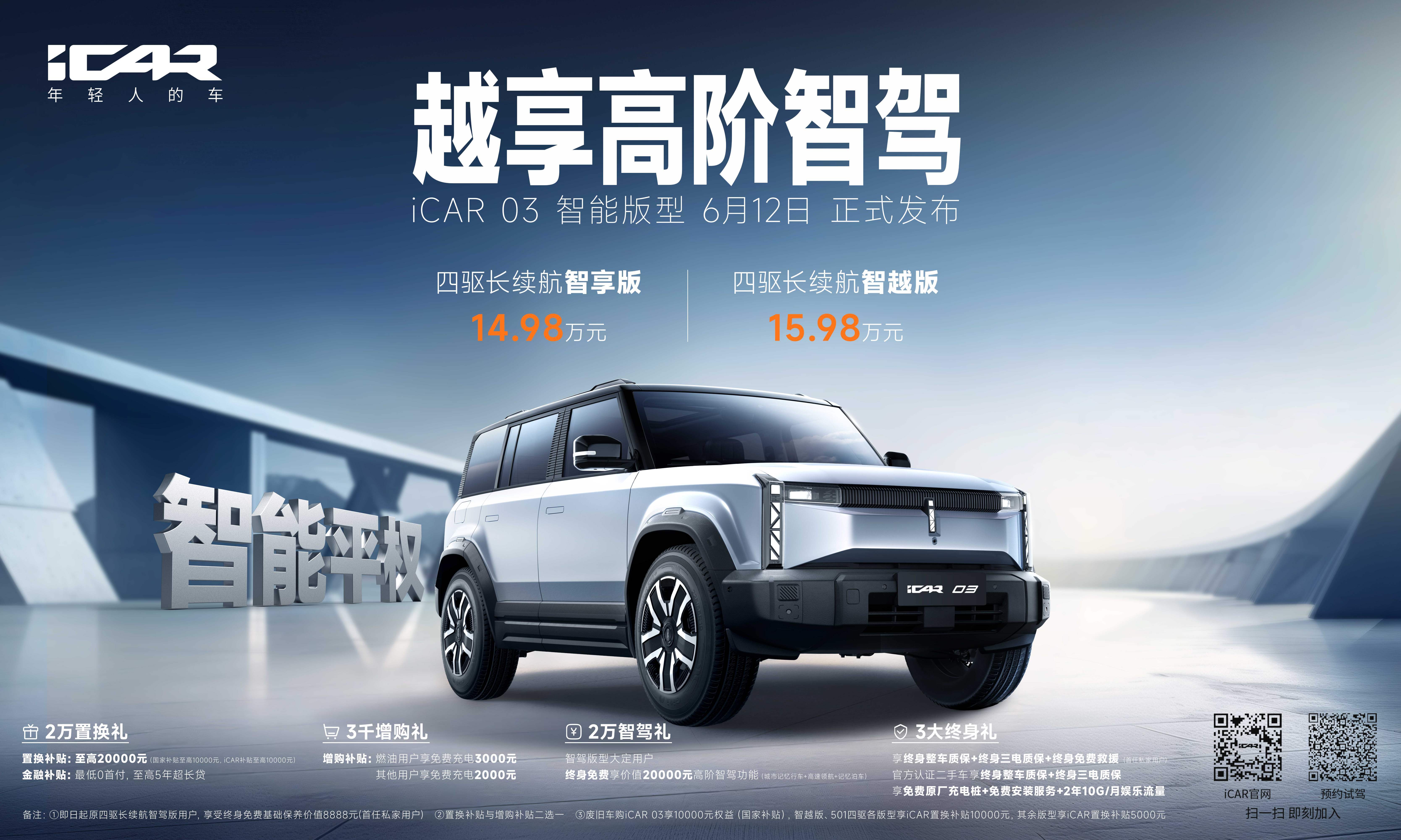 地平线与大众汽车集团深化合作，开启高阶智驾合作新征程
