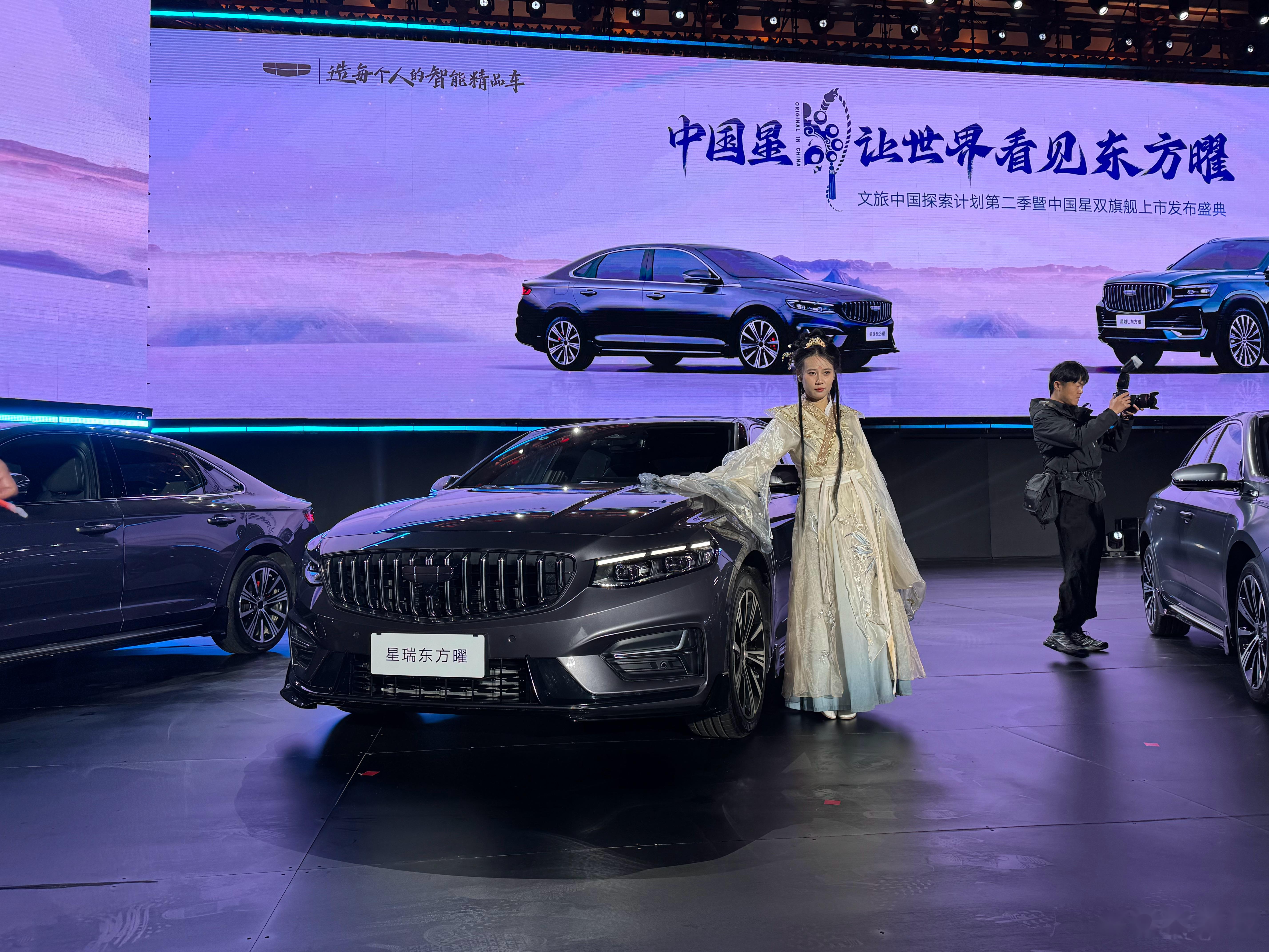 星瑞系9.97万元起，星越L系14.77万元起，吉利中国星双旗舰加新上市,星瑞系9.97万元起，星越L系14.77万元起，吉利中国星双旗舰加新上市