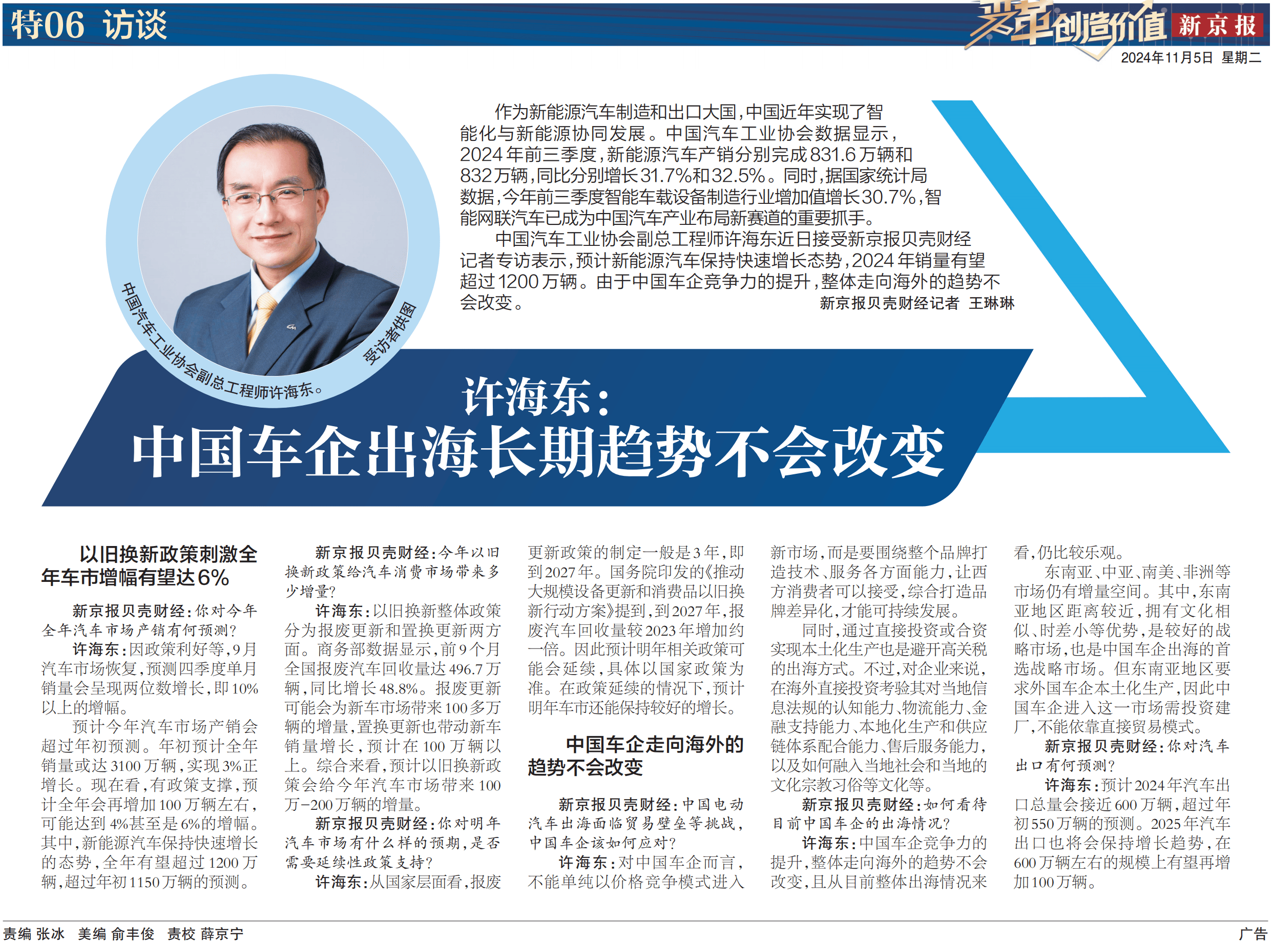 TomTom携创新技术，赋能中国车企出海