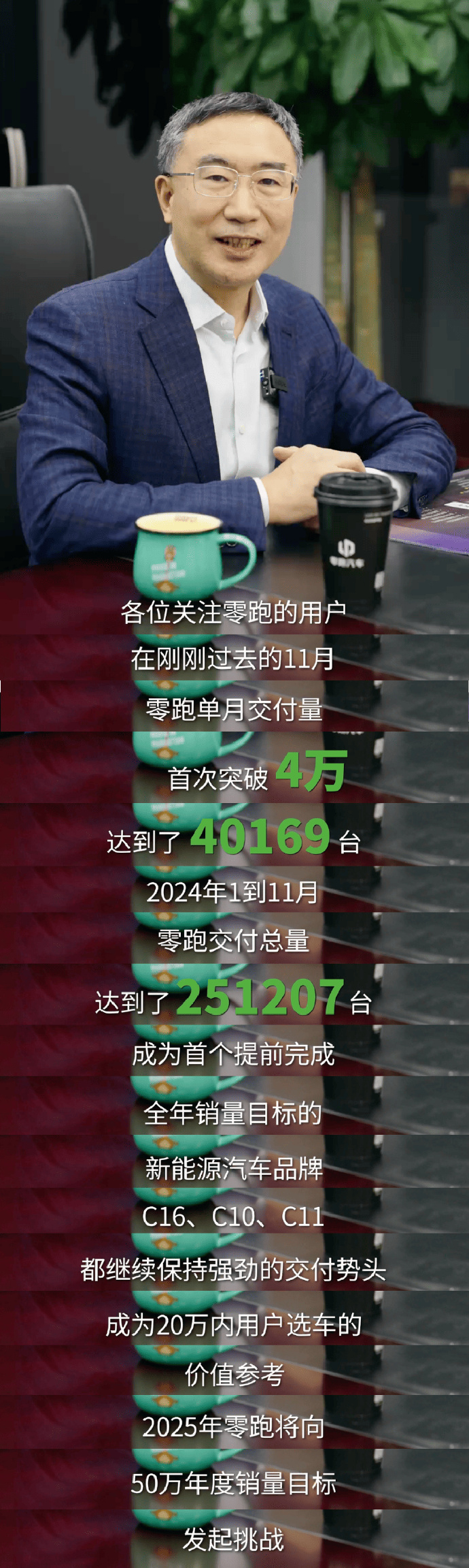零跑汽车五一期间全系订单破18000台