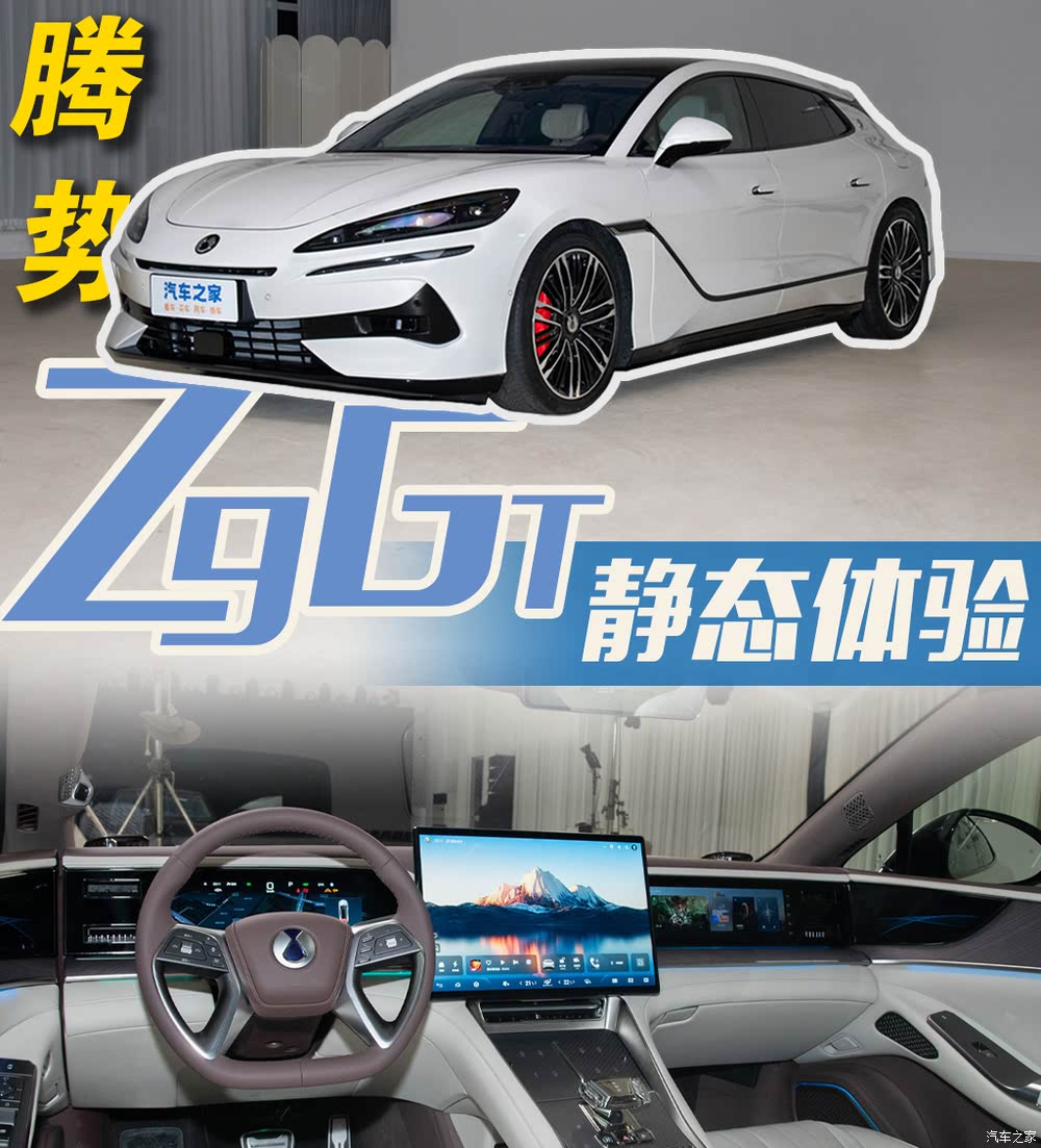 搭插电混动动力 日产Z9 GE部分配置曝光,搭插电混动动力 日产Z9 GE部分配置曝光