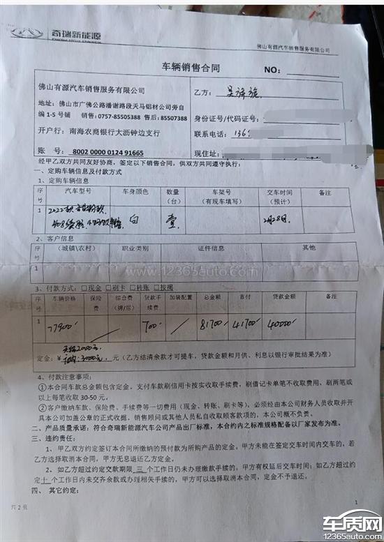 【盖世快讯】吉利开启轮值总裁制；中消协点名新能源车企定金退款问题