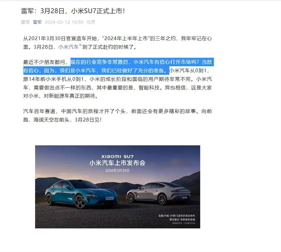 E周看点 | 极氪将与吉利汽车完全合并；小米汽车深夜发文致歉