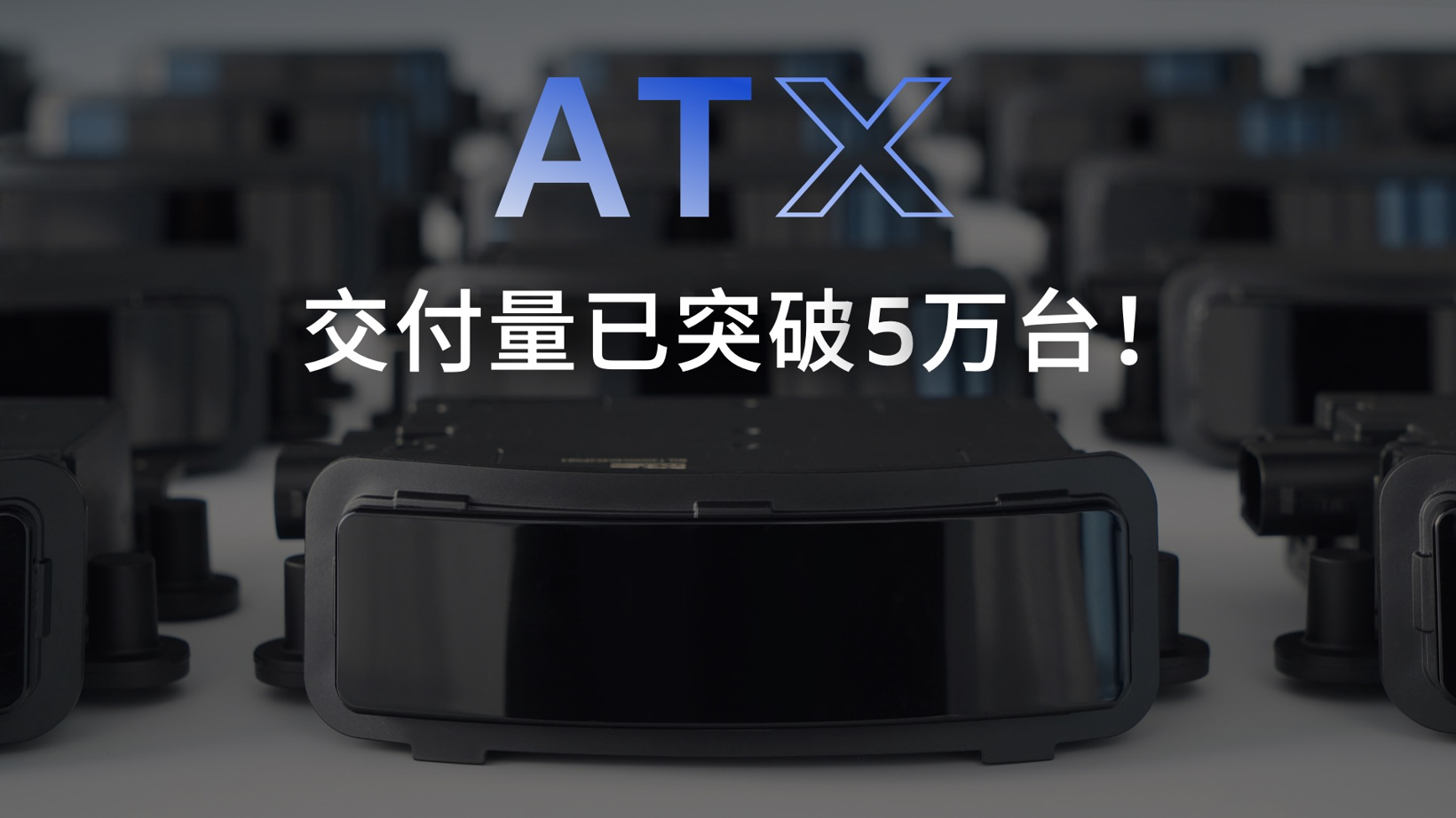 禾赛科技与三家科技企业达成合作